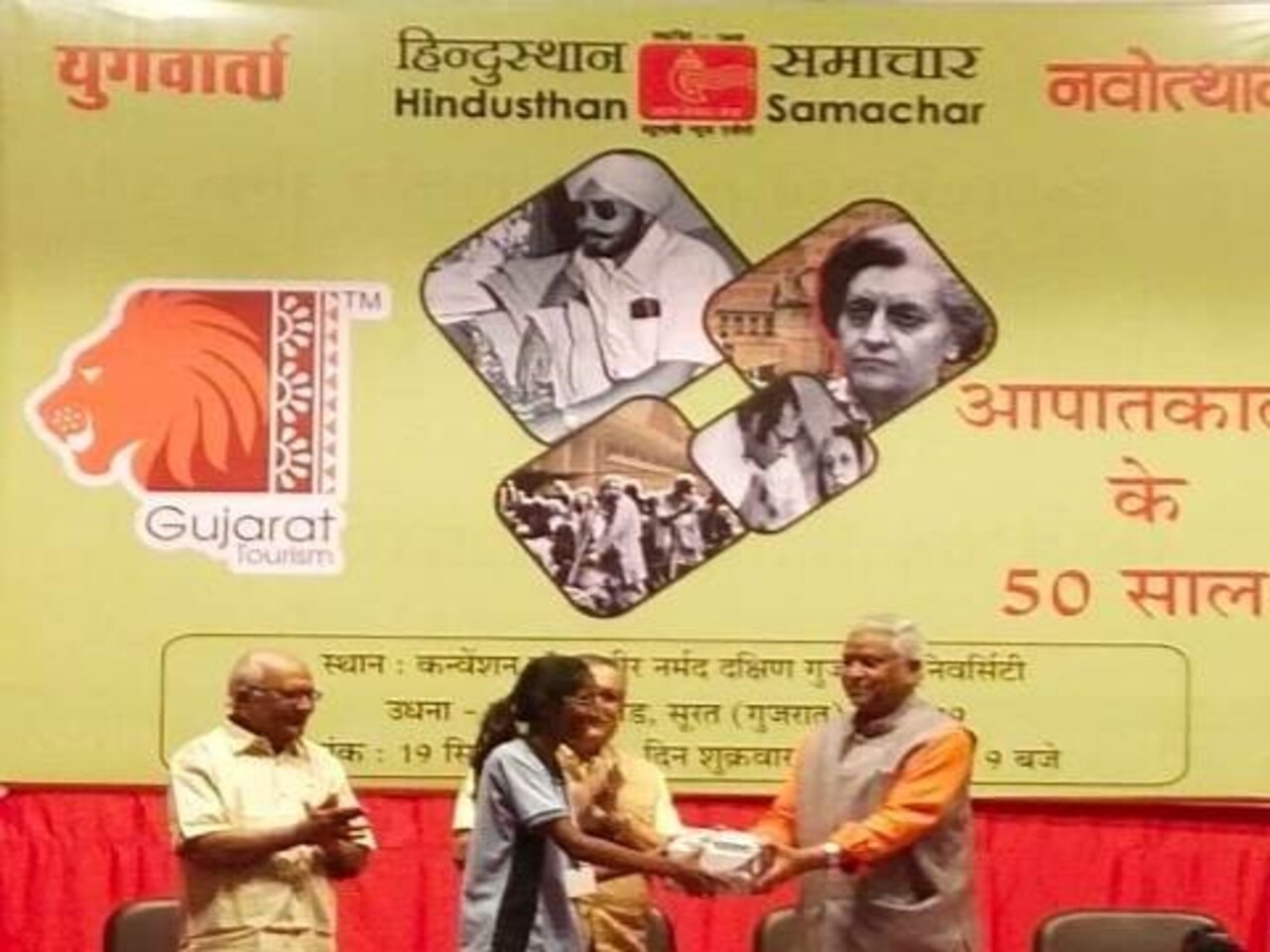 Gujarat Mega Draw,Comp.